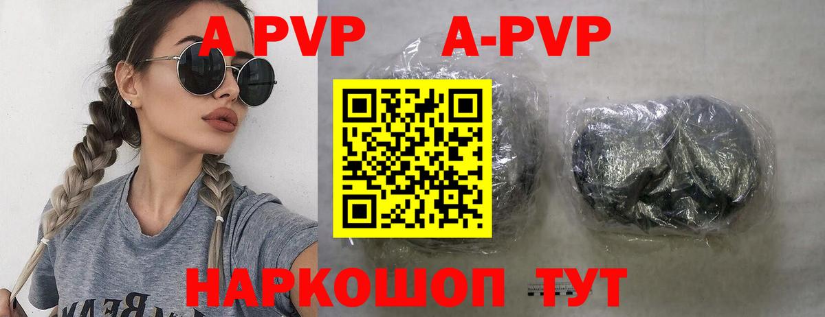 APVP VHQ  Вход с VPN  A PVP СК  Красноуфимск  A PVP СК 