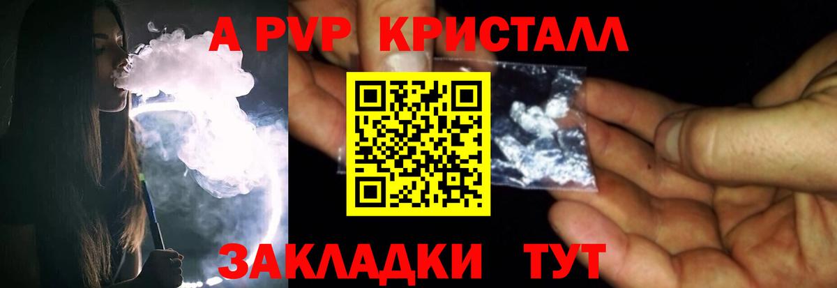 Alpha-PVP СК Красноуфимск