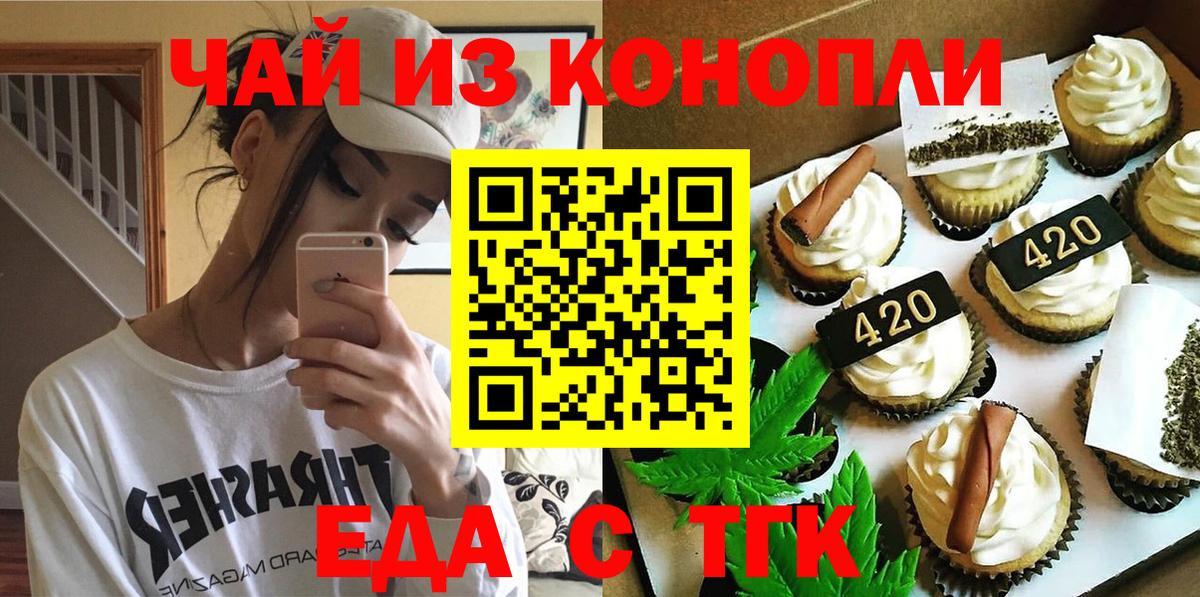 Красноуфимск  Canna-Cookies конопля  Вход с VPN 