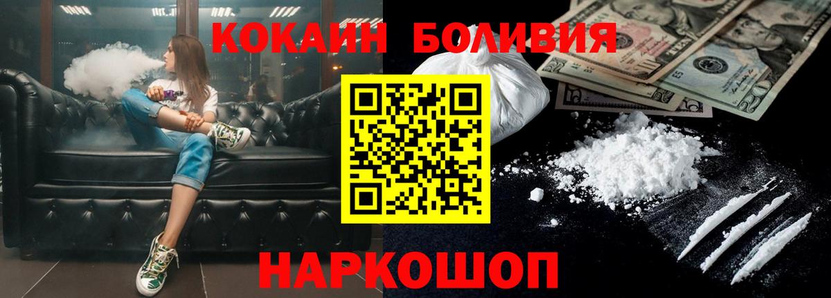 КОКАИН  Cocaine FishScale  Красноуфимск  Вход с VPN  COCAIN Эквадор 