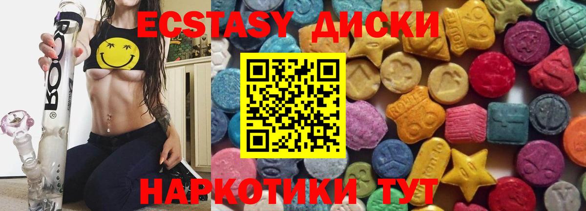 Красноуфимск  Экстази 300 mg  ЭКСТАЗИ 280 MDMA  ЭКСТАЗИ  Вход с VPN 