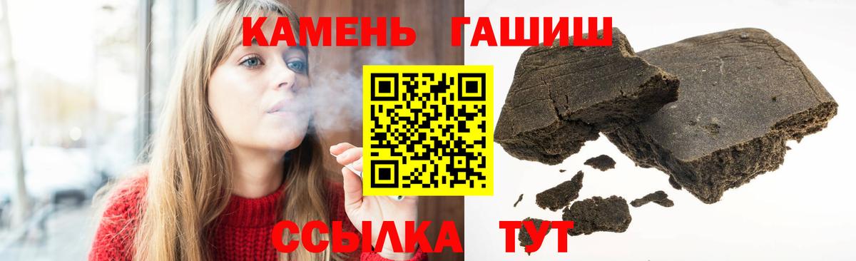 Гашиш  Вход с VPN  где найти   ГАШИШ 40% ТГК  Красноуфимск 