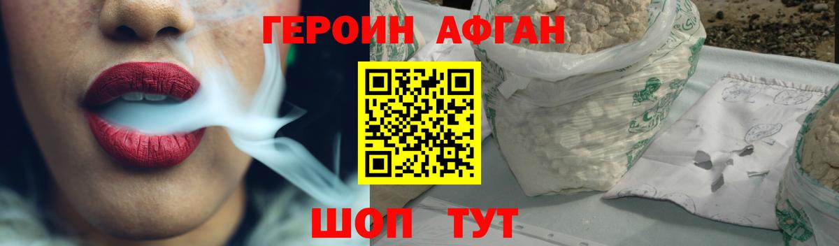 Героин хмурый  Вход с VPN  Красноуфимск 