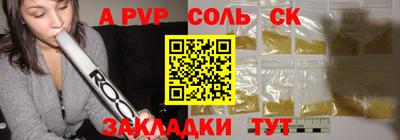 синтетический гашиш Ипатово