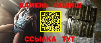 синтетический гашиш Ипатово
