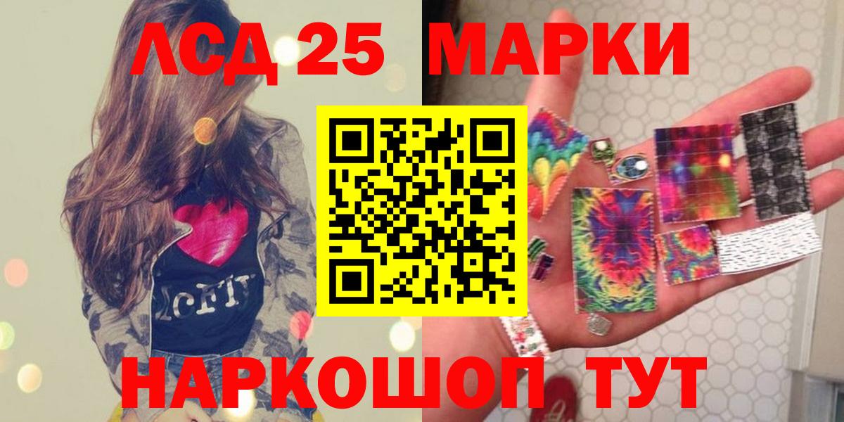 LSD-25 экстази ecstasy  ОМГ ОМГ ссылка  Красноуфимск  Вход с VPN  ЛСД экстази 