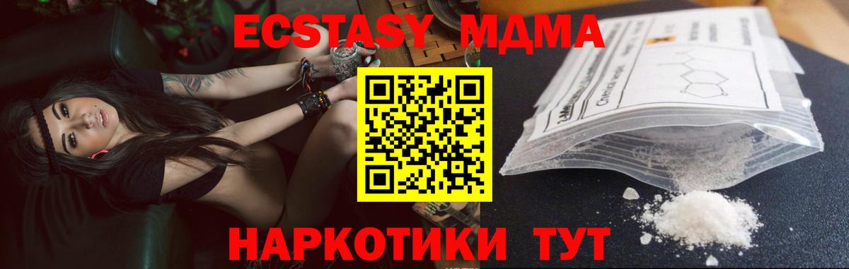 MDMA crystal  Вход с VPN  Красноуфимск 