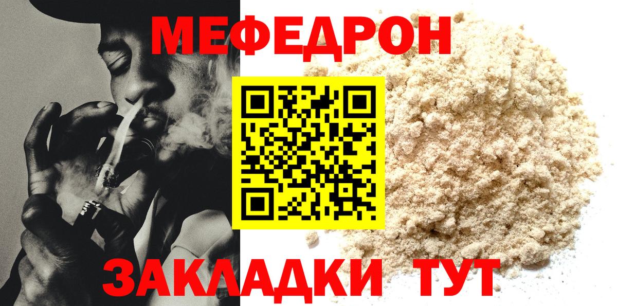 МЕФ  Красноуфимск