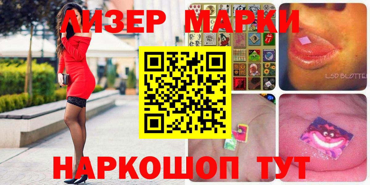 Красноуфимск  Марки NBOMe 1500мкг  закладка  Вход с VPN 