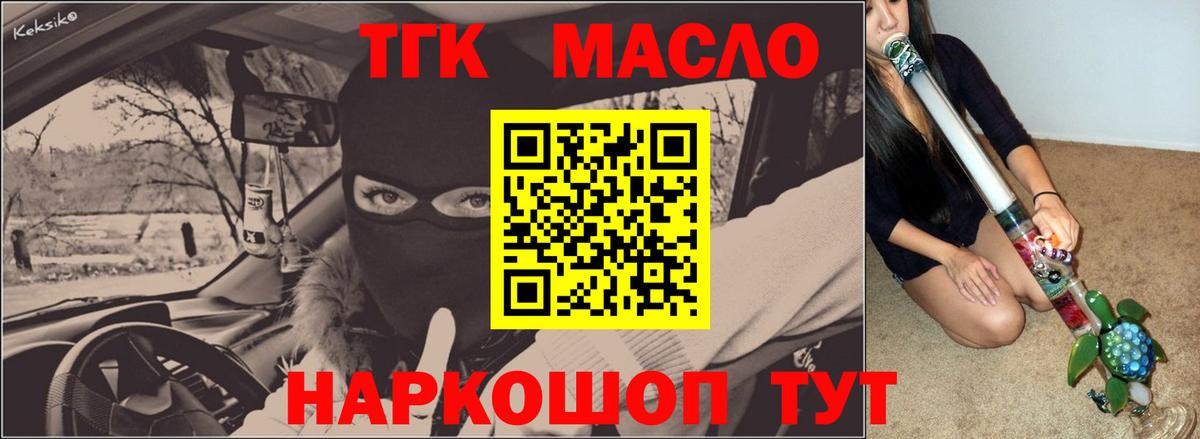 магазин    Вход с VPN  ТГК гашишное масло  Красноуфимск  Дистиллят ТГК гашишное масло 