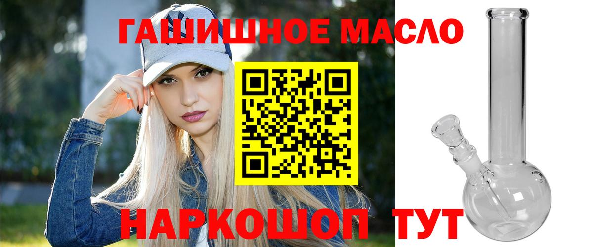 Дистиллят ТГК THC oil Красноуфимск