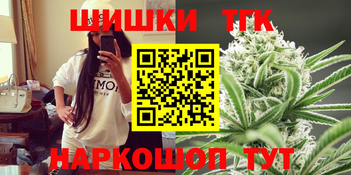 Бошки Шишки OG Kush  Бошки Шишки семена  Канабис марихуана  Вход с VPN  Красноуфимск 
